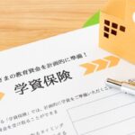 学資保険おすすめの選び方を解説！デメリットや返戻率についても紹介