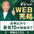 モビット