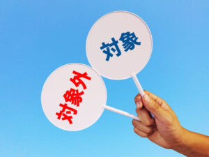 保障と補償の違いとは？保険用語の正しい使い分けを解説