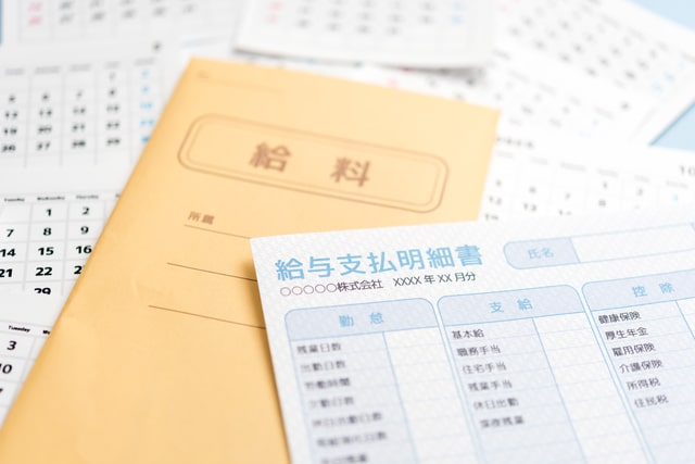 収入証明書の種類