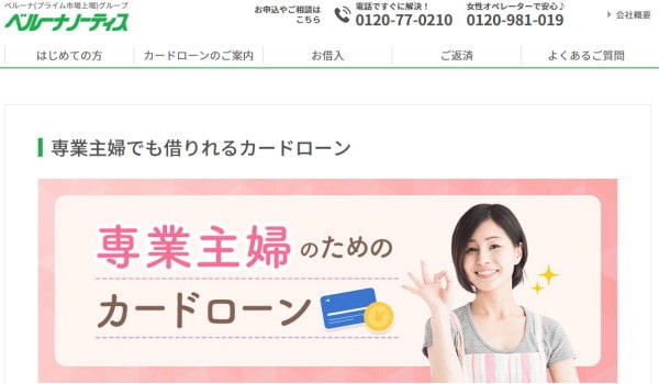 配偶者貸付制度