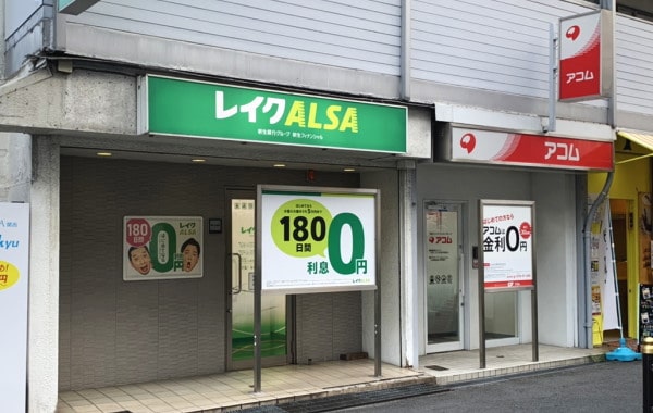 消費者金融で即日お金借りるコツ