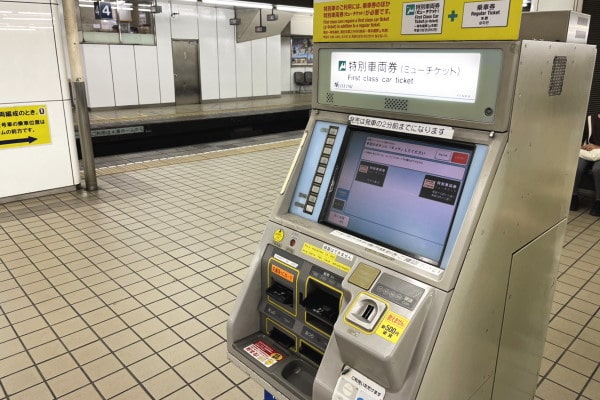 駅でお金を借りる方法