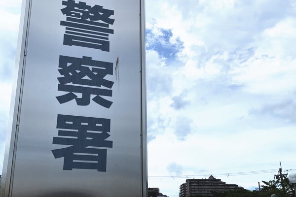 交番でお金を借りる方法