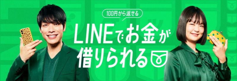 ラインポケットマネー