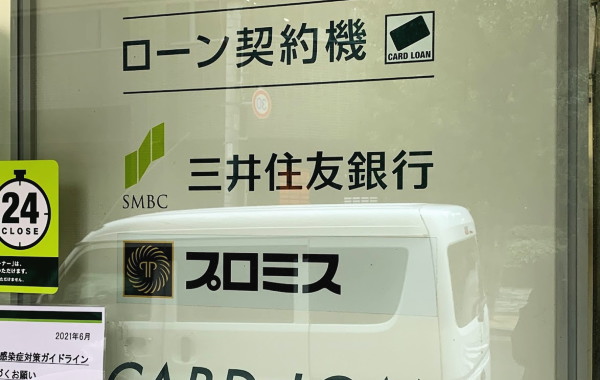 三井住友銀行カードローンはローン契約でバレないで借りれる