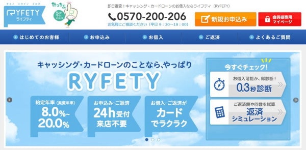 ライフティでお金を借りるとバレる可能性あり?