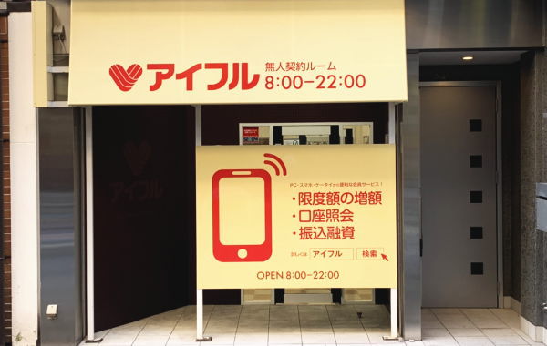 アイフル