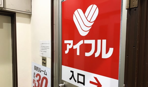 アイフル