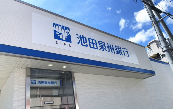 池田泉州銀行おまとめローン