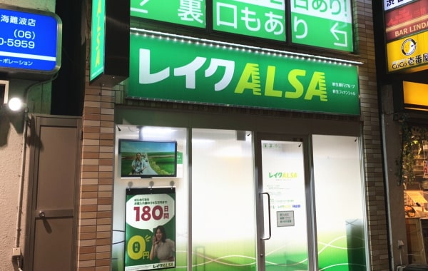 レイクALSA