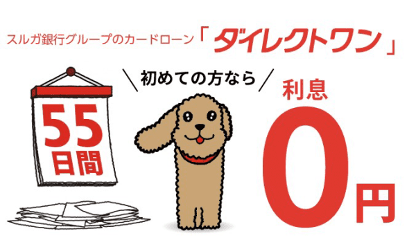 ダイレクトワン