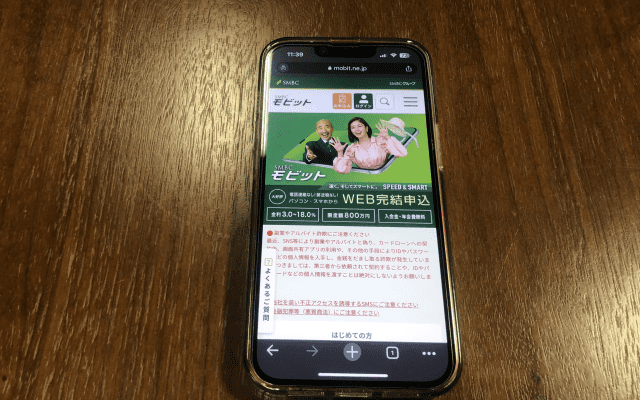 モビット