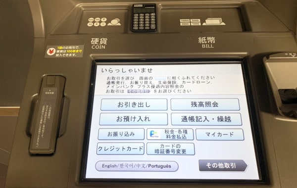 お金借りる即日借入をするための選択肢