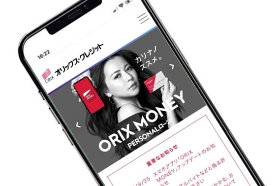 カードレスでおすすめのオリックスマネー