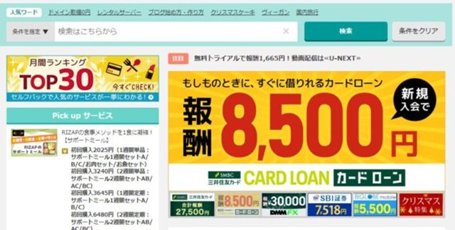 アフィリエイトのセルフバックでお金を稼ぐ方法
