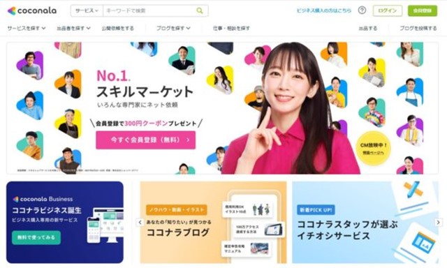 ココナラでお金を稼ぐ方法