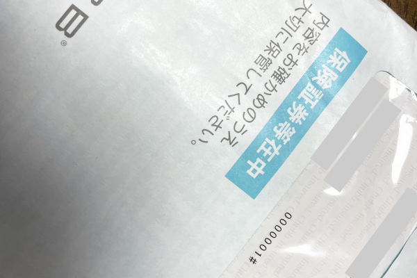 生命保険や医療保険の見直しをしてお金を増やす